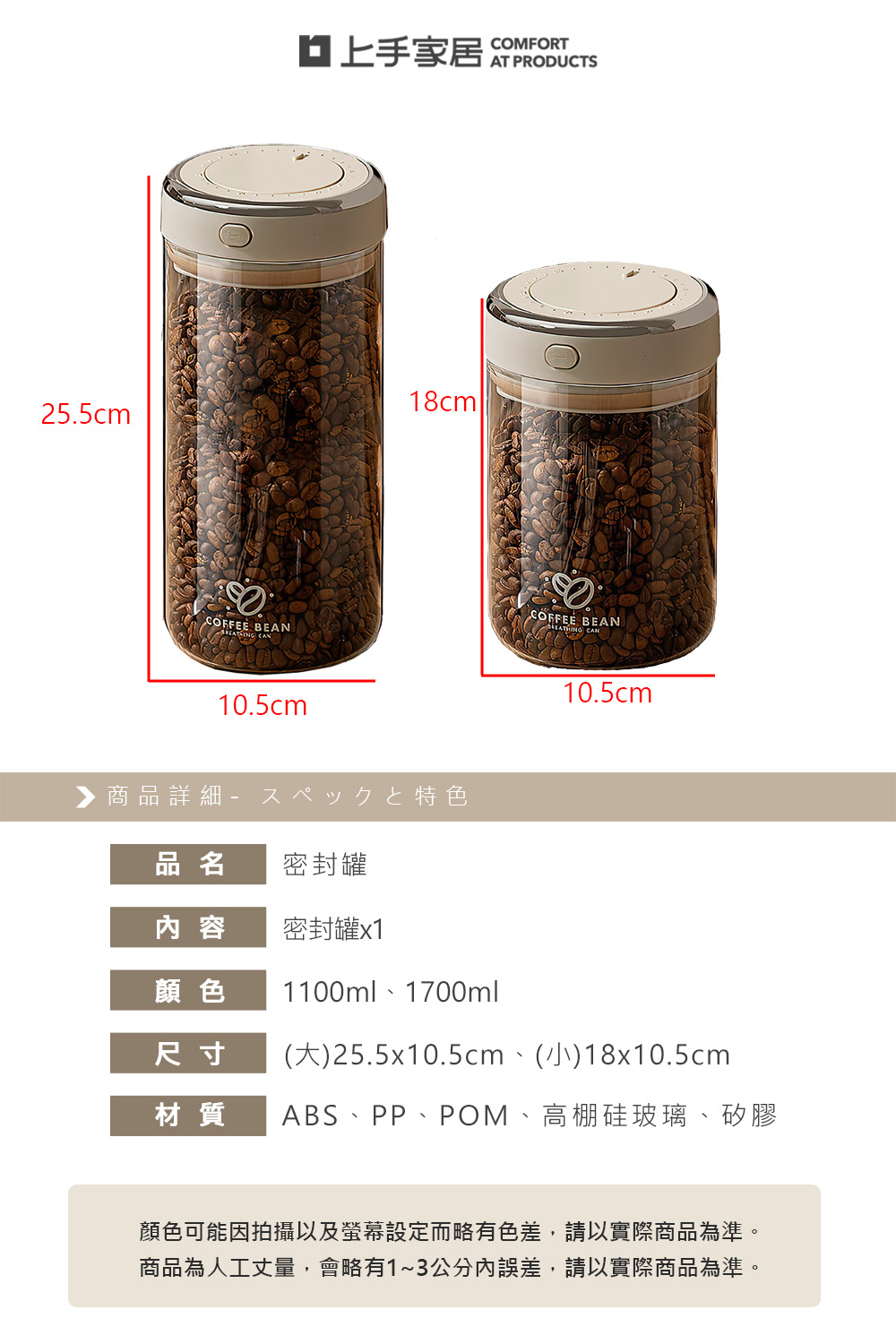 【上手家居】密封罐 1100ml(真空罐/真空密封罐/咖啡豆罐/保鮮罐/咖啡密封罐/防潮罐), , large
