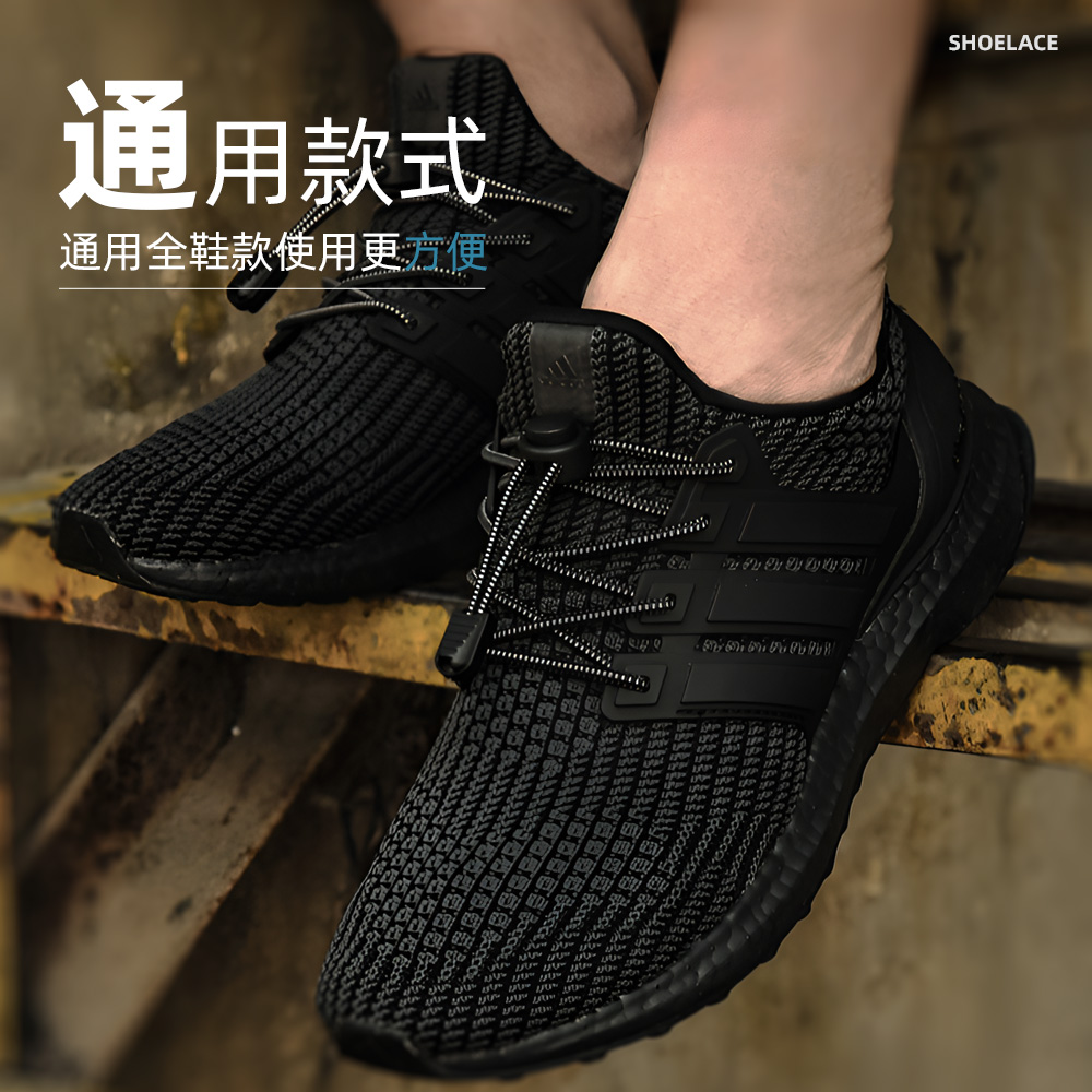 【上手家居】可調節懶人鞋帶-黑色(兒童鞋帶/免綁鞋帶/彈性鞋帶/彈力鞋帶/彩色鞋帶/伸縮鞋帶/鬆緊鞋帶/快速鞋帶), , large