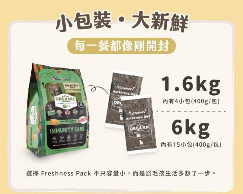【拉拉寵物小舖】心寵 貓飼料 全齡貓水解雞肉【維持免疫力】1.6公斤 水解蛋白飼料 無穀 有機食譜, , large