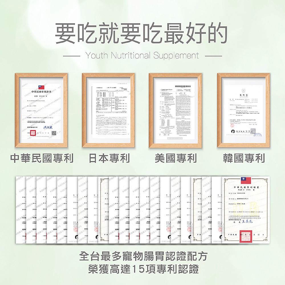 【FJ豐傑生醫】365寵物全方位益生菌30顆/袋-臨床獸醫X營養師研發精製。貓狗腸胃調理x綜合營養, , large