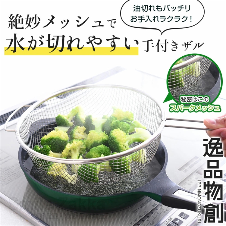 Yipin Wuchuang's Exquisite Handheld Oil-Cutting Basket, , large