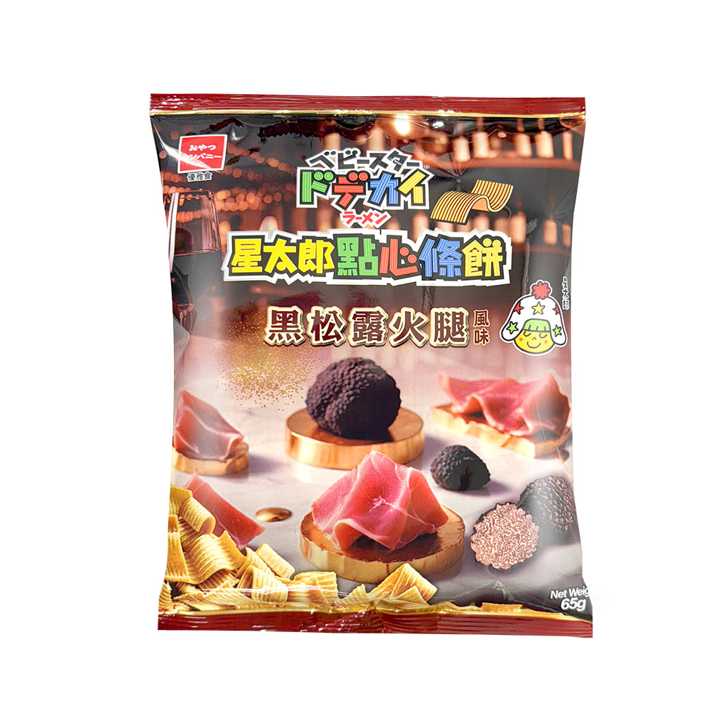 Oyatsu Dodekai Black Truffle Ham, , large