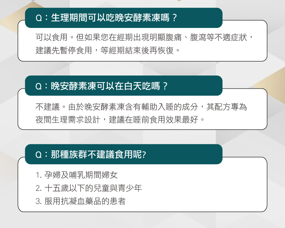 【gv天雨粟】晚安酵素凍10包x5盒 共50包(GABA夜酵素好眠 乳酸菌幫助消化), , large