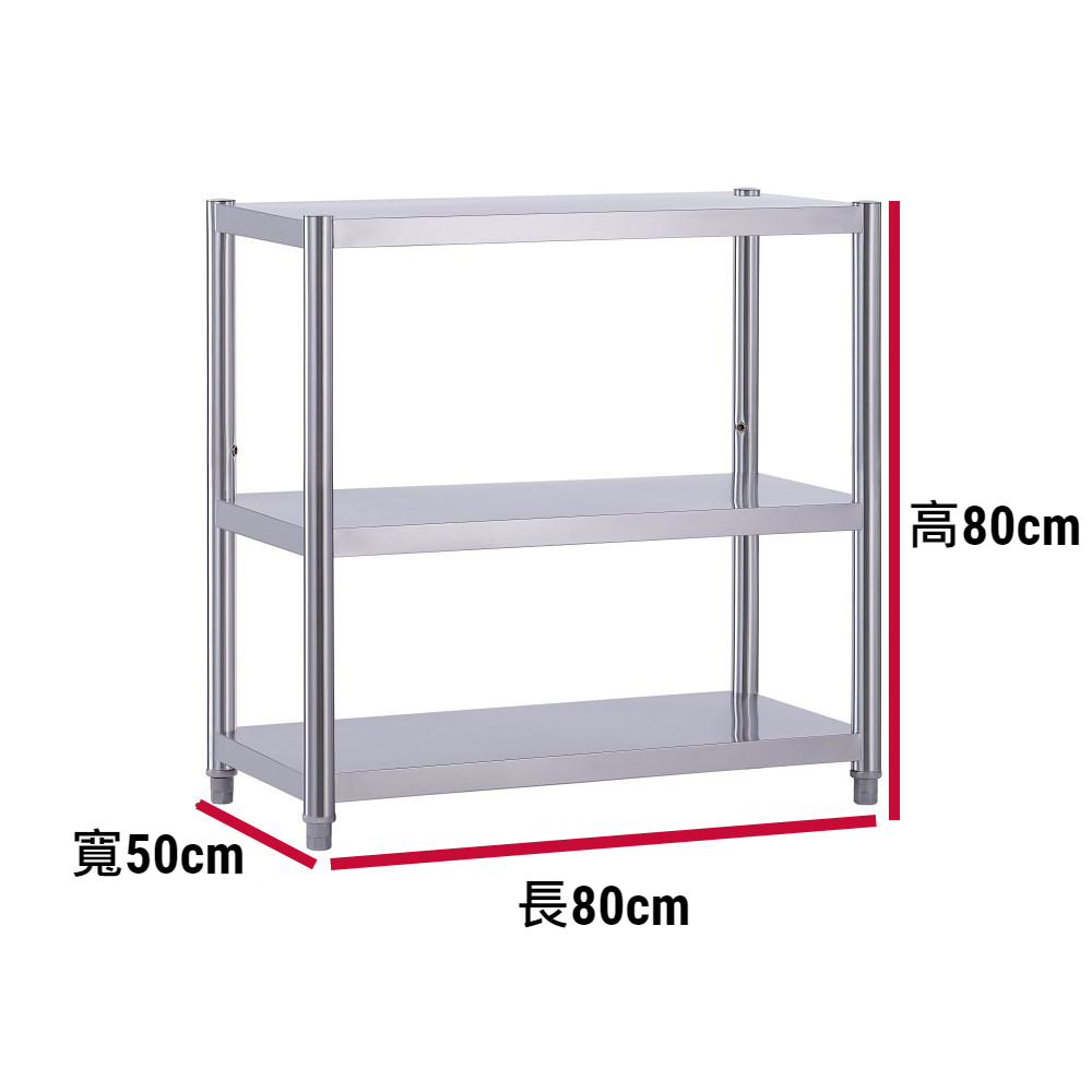 【誠宜居家】80x50x80公分 升級款加粗加厚(三層不鏽鋼置物架)-加強底部橫梁 收納架 不鏽鋼置物架 不銹鋼置物架 廚房不銹鋼置物架 置物架 家電架 廚房架 架子, , large