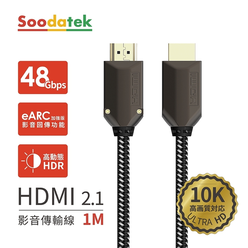 Soodatek ZN100 HDMI cable, , large