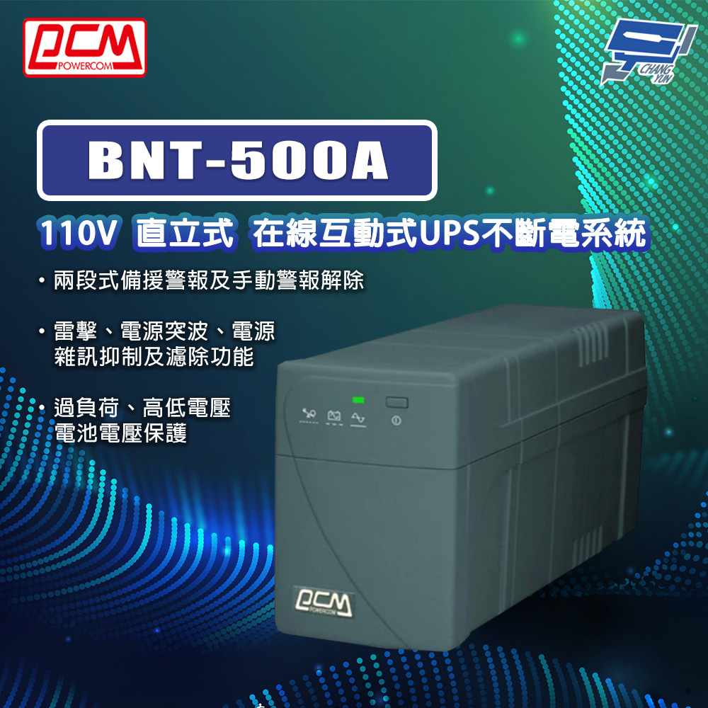 [昌運監視器] 科風PCM BNT-500A 110V 直立式 在線式UPS不斷電系統, , large