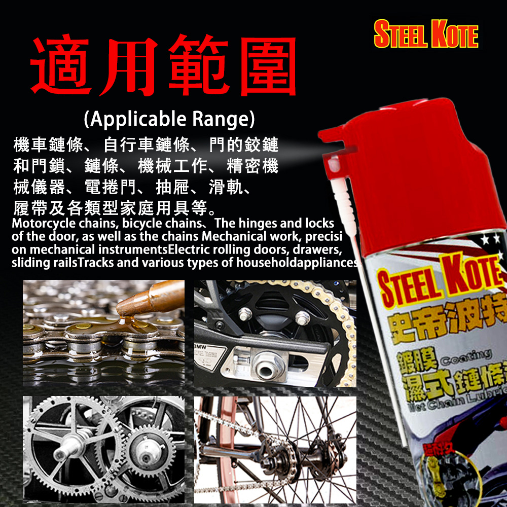 STEEL KOTE Coating Wet Chain Lubricant, , large