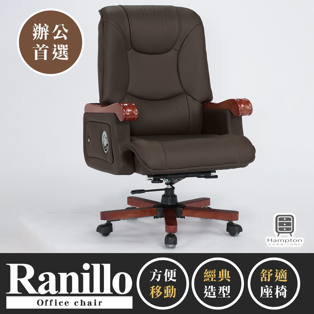 【Hampton 漢汀堡】拉尼洛仿皮辦公椅, , large