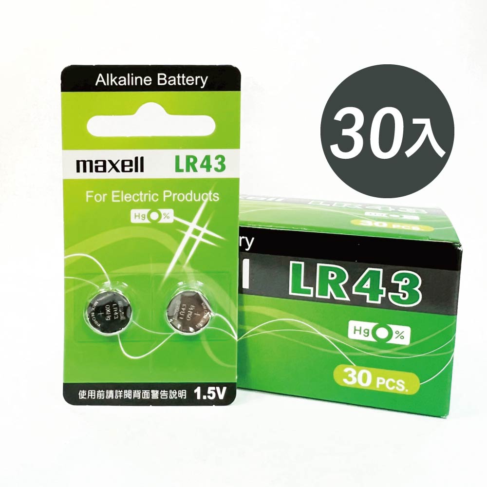 LR43, , large