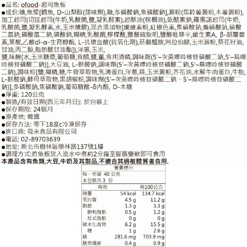 CORN CHEESE FISHCAKE ROLL, , large