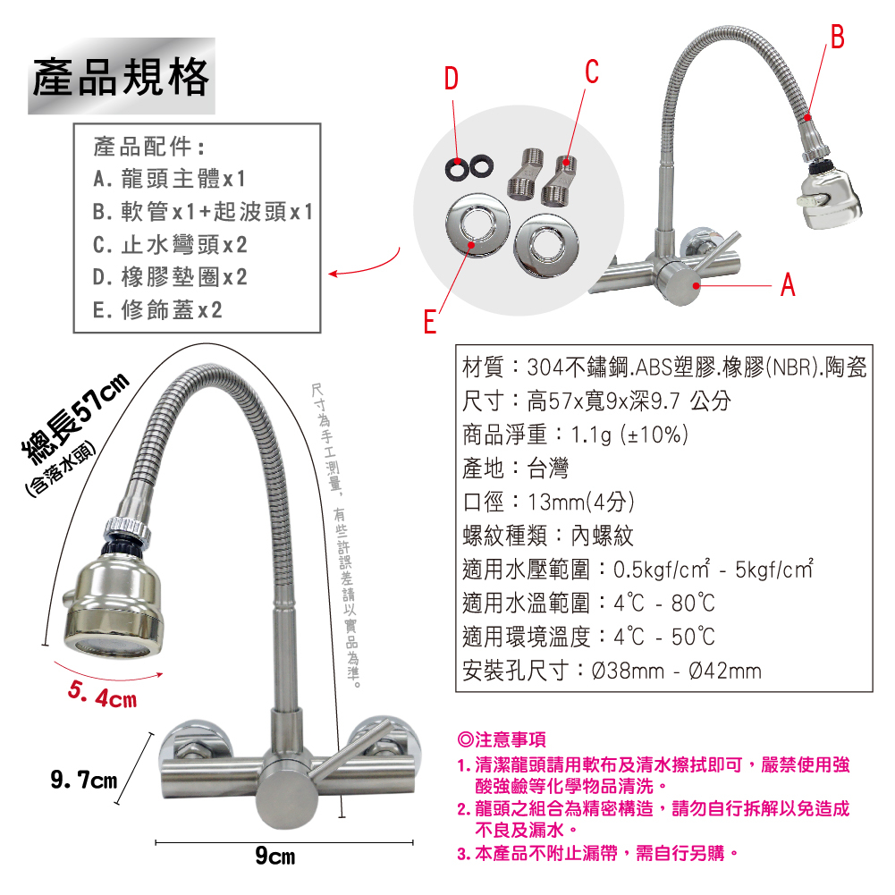 【雙手萬能】正304不鏽鋼廚房壁式龍頭(三段式 萬向出水頭 台灣製 冷熱水), , large