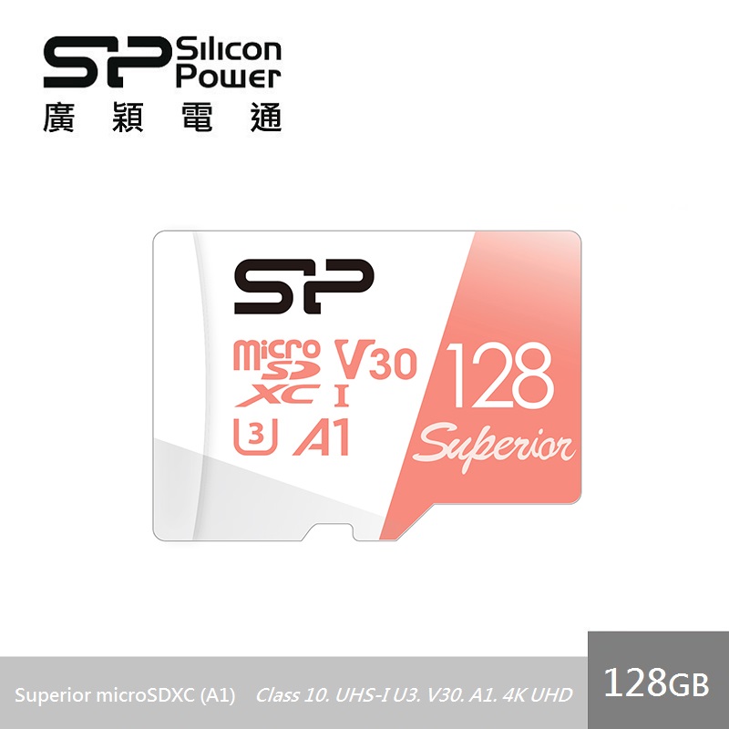 廣穎128GB Superior U3 記憶卡, , large