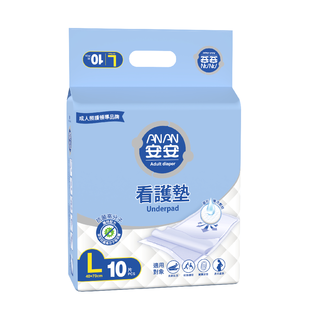 [安安]看護墊L號 40x70CM(10片x12包/箱)