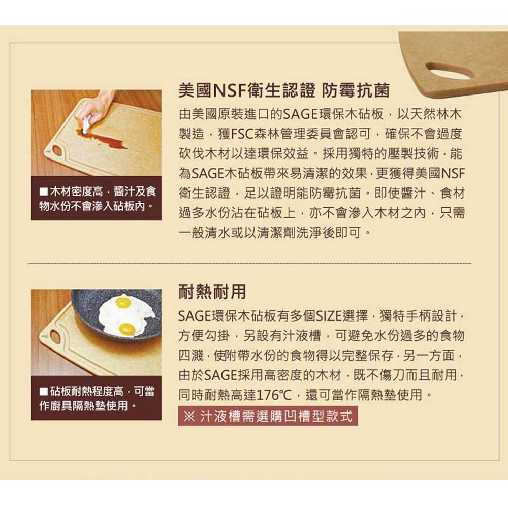 [SAGE] Original imported from the United States Antibacterial wood cutting board 28*38cm (grooved type) +23*30cm (practical type) 2 sets , , large