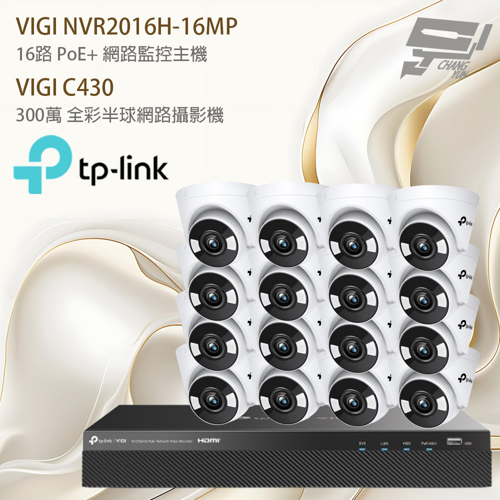 TP-LINK 昌運監視器組合 VIGI NVR2016H-16MP 主機+VIGI C430 300萬網路攝影機*16, , large