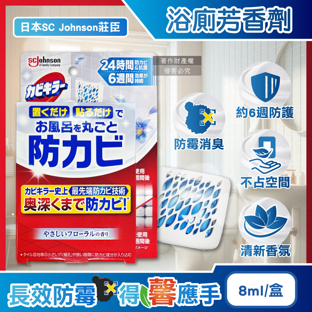 Johnosn Toilet Air Freshener 8ml, , large
