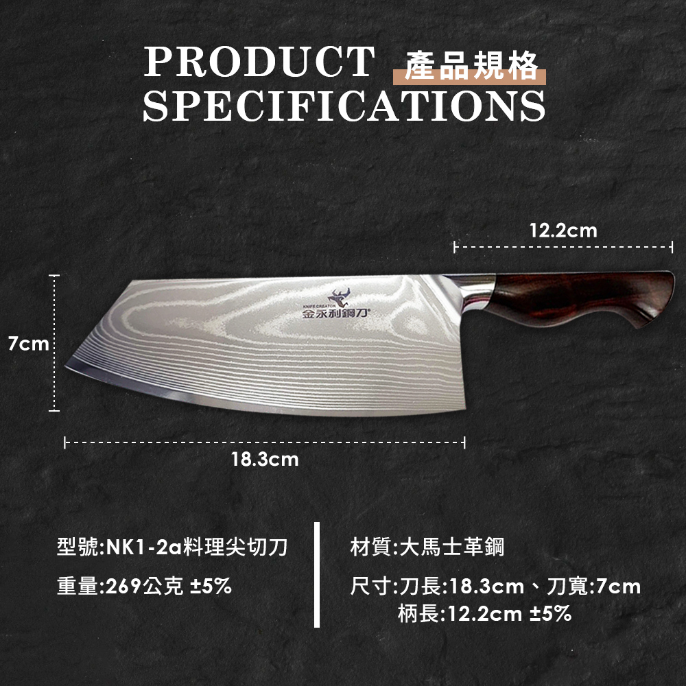 【金永利鋼刀】NK1-2a龍紋大馬士革鋼 蔬果料理尖切刀18cm (送鋅合金刨刀), , large