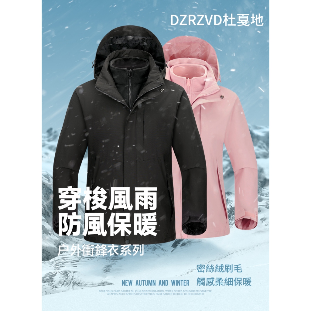 【天天免運】DZRZVD 杜戛地230865男款兩件式外套～防風防水外套+密絲絨刷毛衣～防水防風保暖、YKK拉鍊、銀狐絨, , large