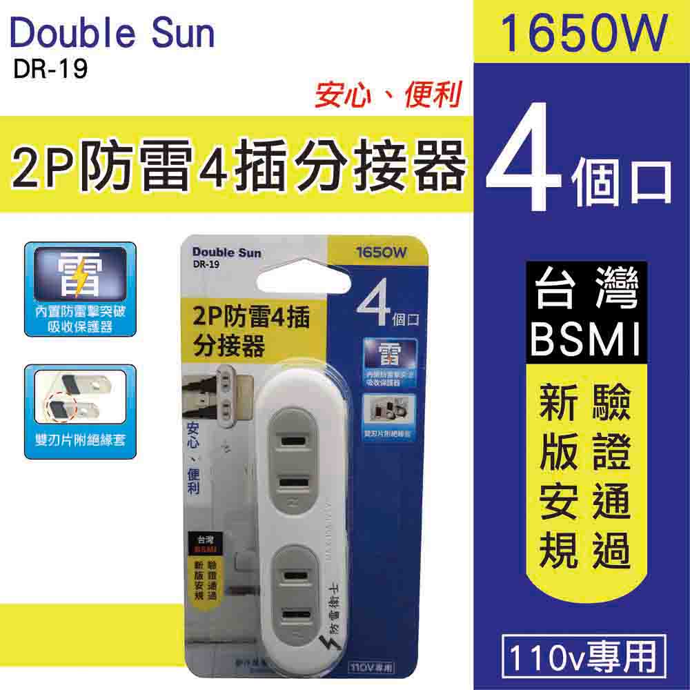 DR-19 , , large