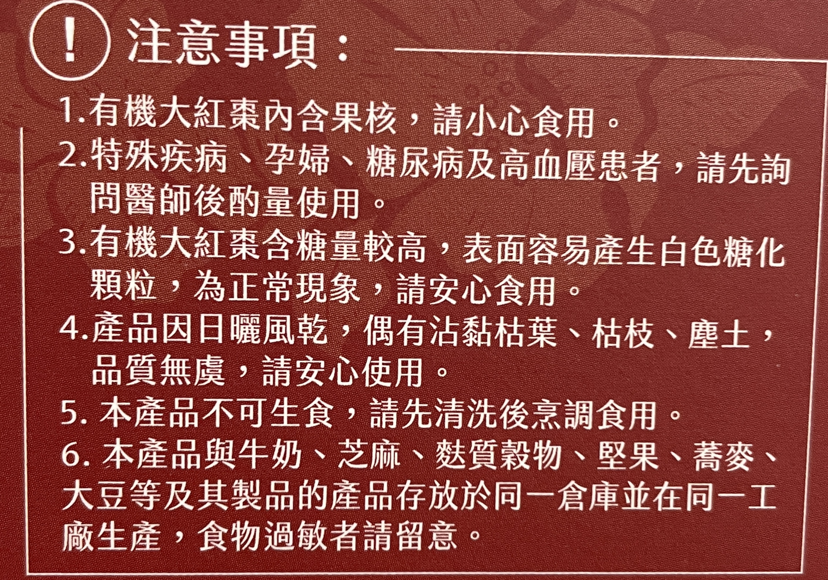 QianshanHerbs Organic LargeDried Jujubes, , large