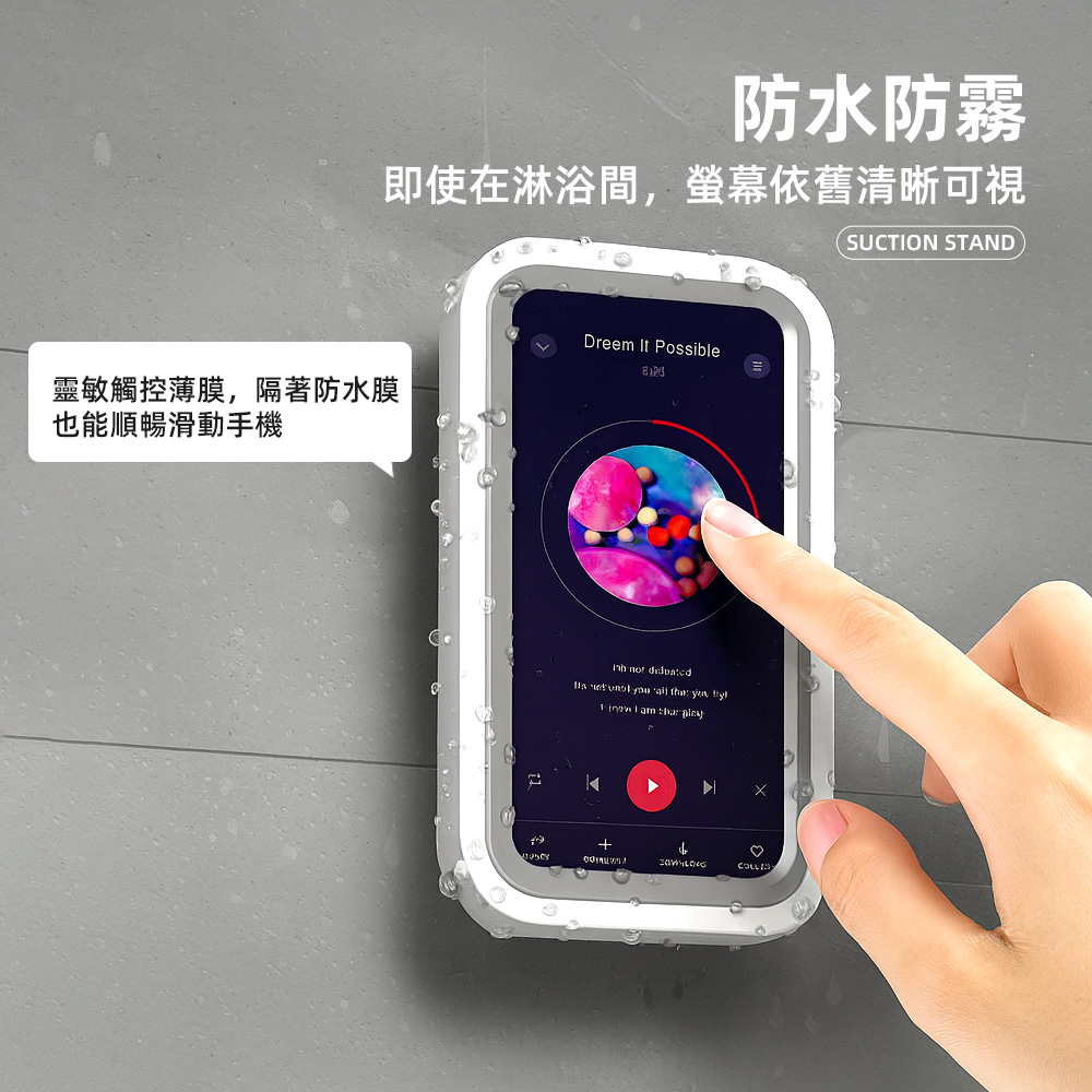 【上手家居】360&deg;浴室吸盤手機架 白色(浴室手機架/防水手機架/手機防水盒/廁所手機架), , large