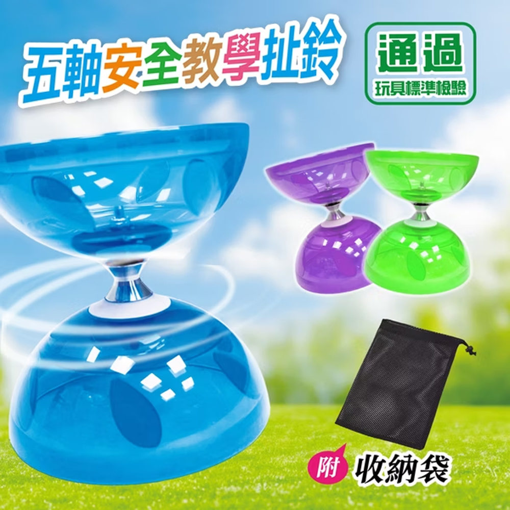 【龍品文創】成功高等 KADON S4597 五軸安全教學扯鈴-藍1個, , large