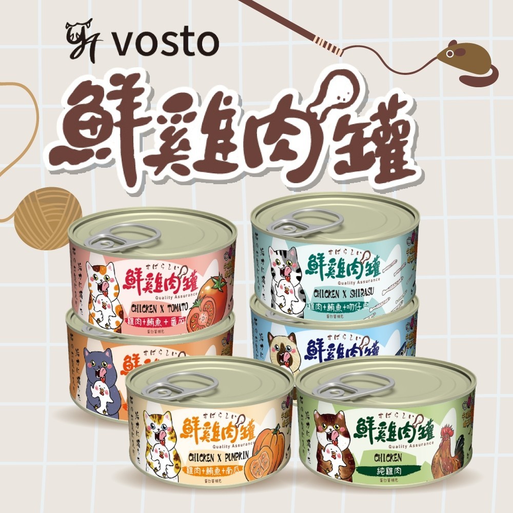 [承佳] 24罐/箱購 VOSTO 沃司托寵物 鮮雞肉貓罐 80g 貓罐頭 雞肉貓罐 雞肉底 雞肉罐, , large