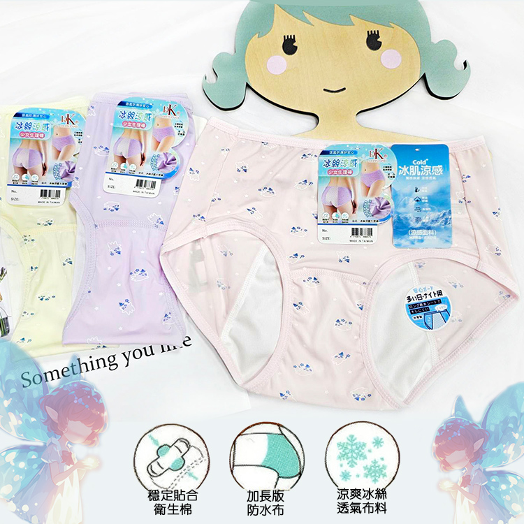 冰絲涼感精靈生理褲-8116-6件, , large