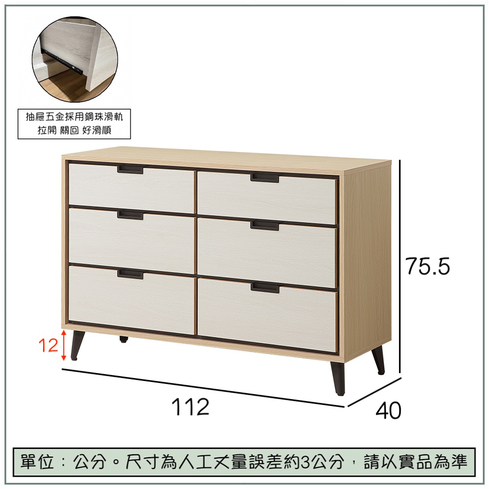 【唯熙傢俱】雷莎原木雙色六斗櫃 抽屜櫃, , large