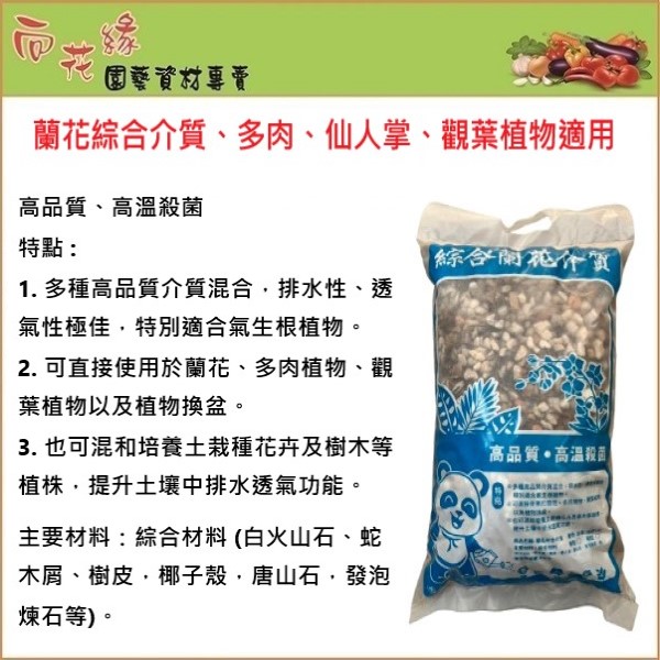 Comprehensive soil for Orchid 8L, , large