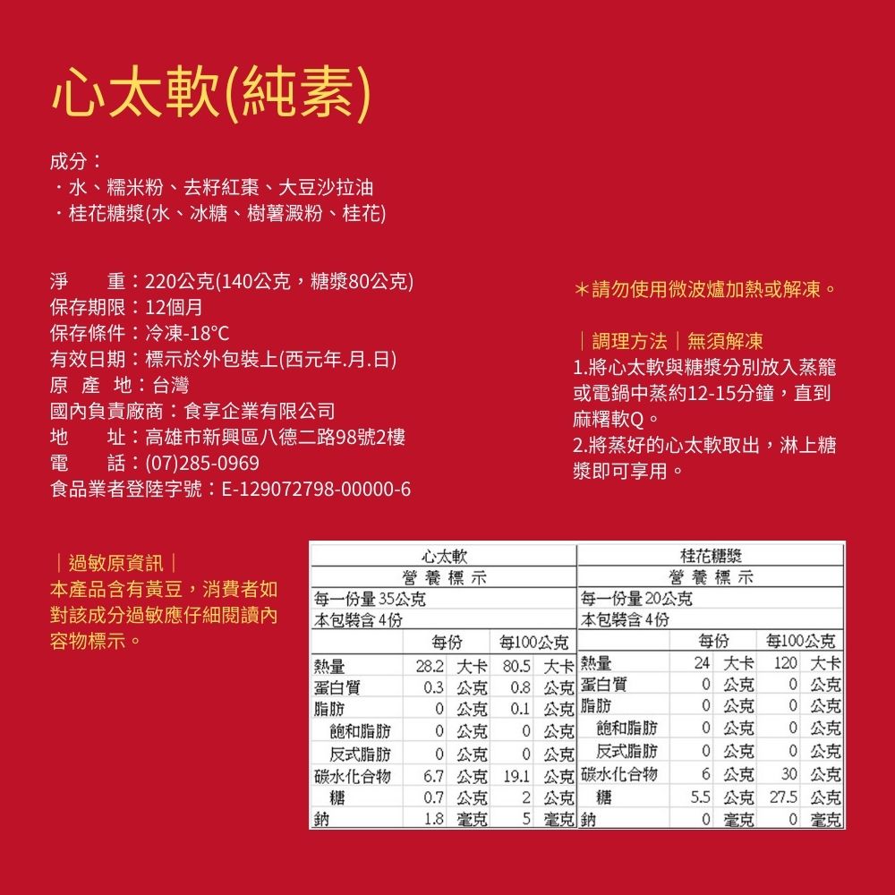 【紅豆食府】寵愛媽咪 團圓大菜組｜極品佛跳牆+甜點心太軟, , large