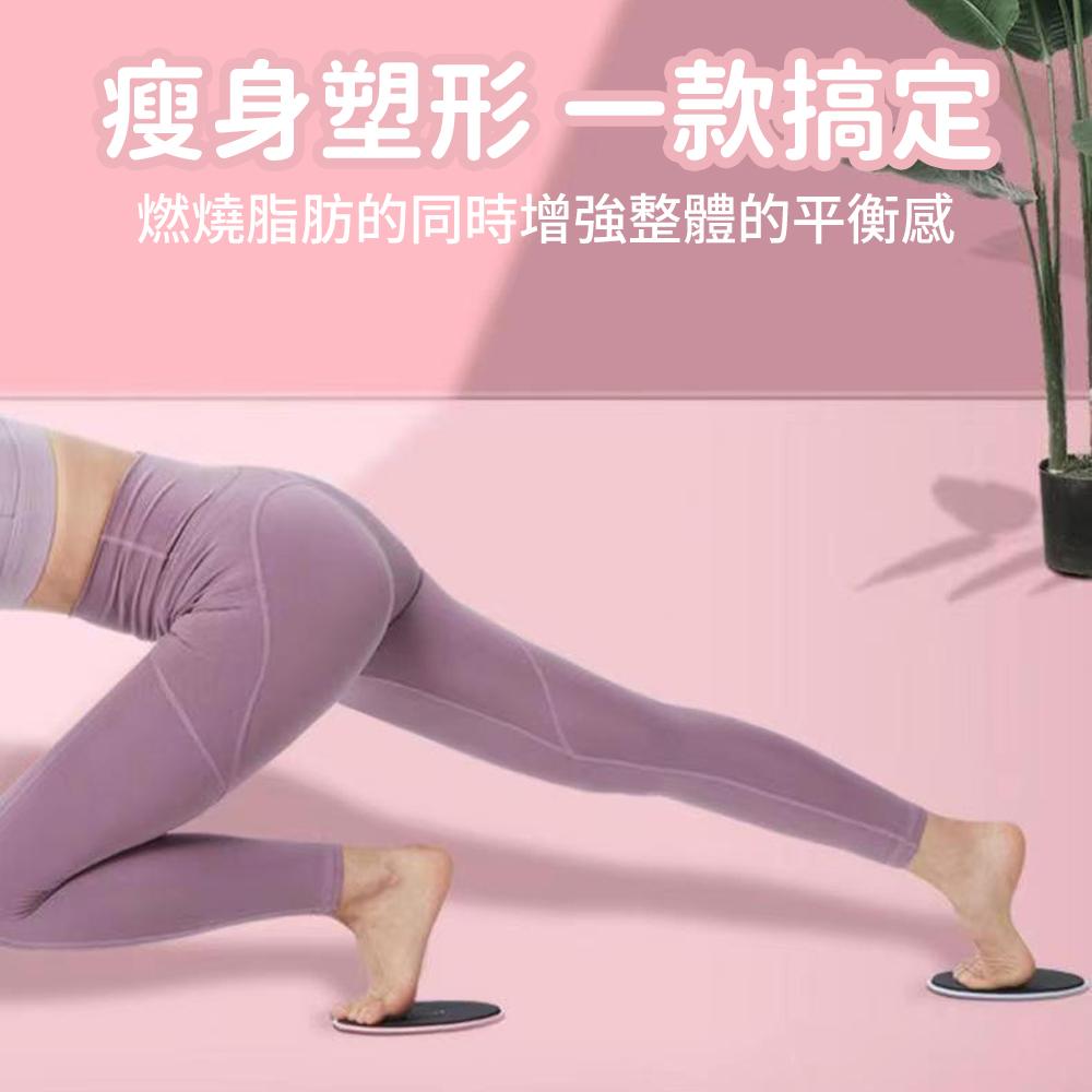 2-pack Floating Fitness Glide Disc, Classic/Pink, [經典款]粉色, large