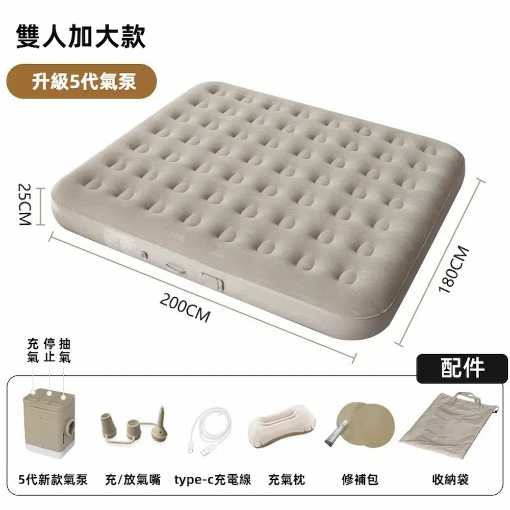 【A&R】升級電動幫浦戶外露營自動充氣床 雙人加大款 200x180cm  , , large