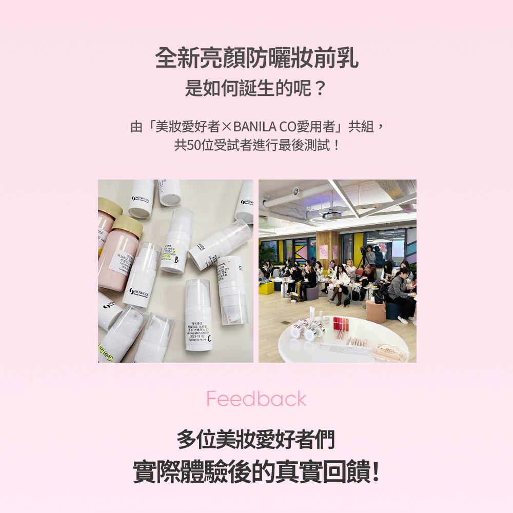 BANILA CO Official Direct Long-Lasting Brightening Sunscreen Primer 35ml | Buy Qili, , large