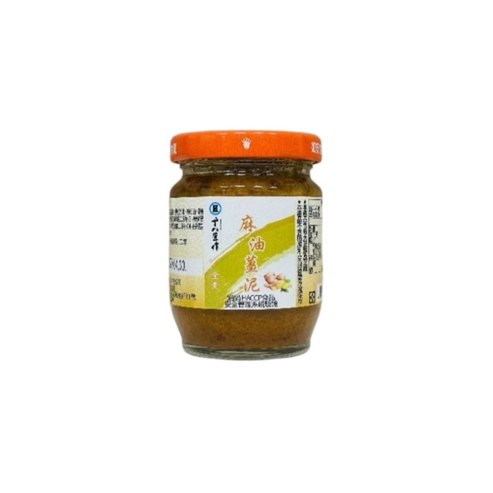 18匠作麻油薑泥125g, , large