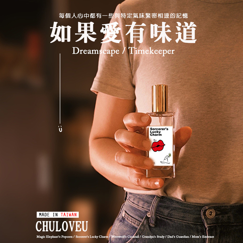 【啾愛你】PRO香氛香水30ml淡香水-狼人的雞尾酒, , large