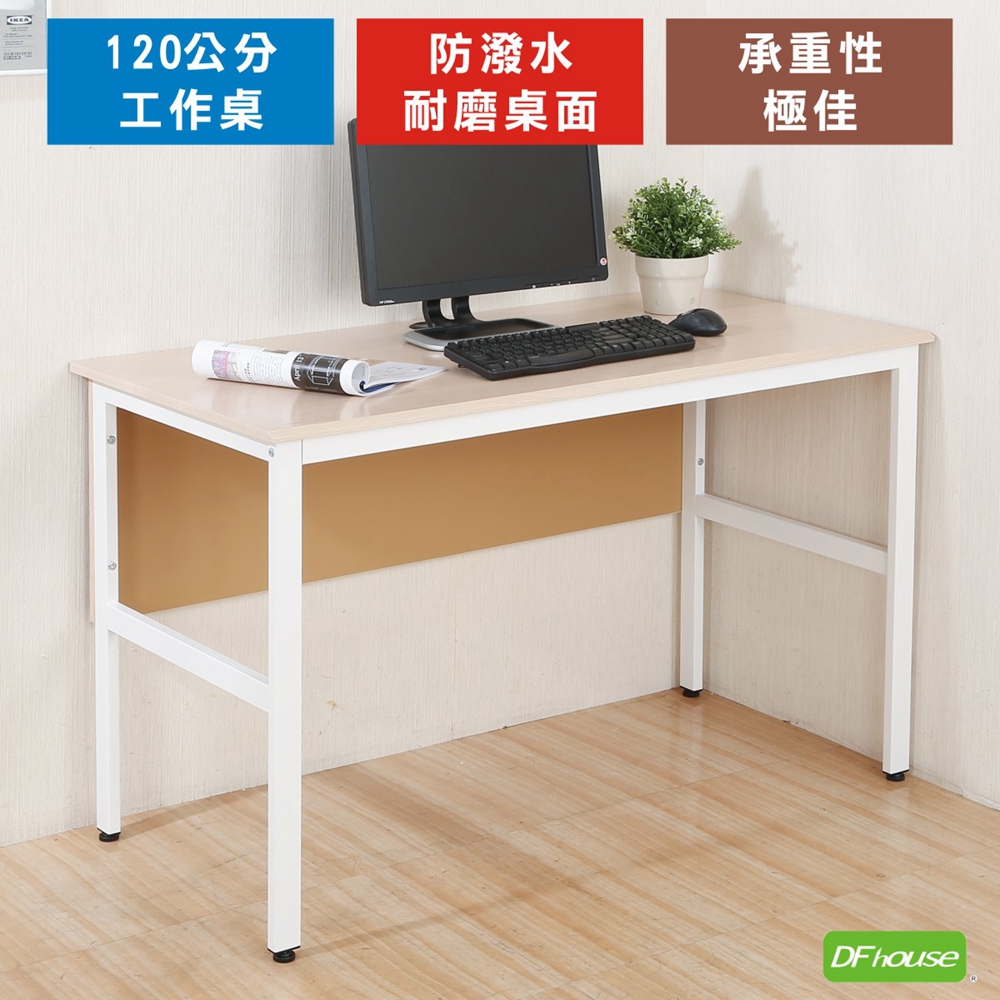 《DFhouse》頂楓120公分電腦辦公桌-胡桃色, , large