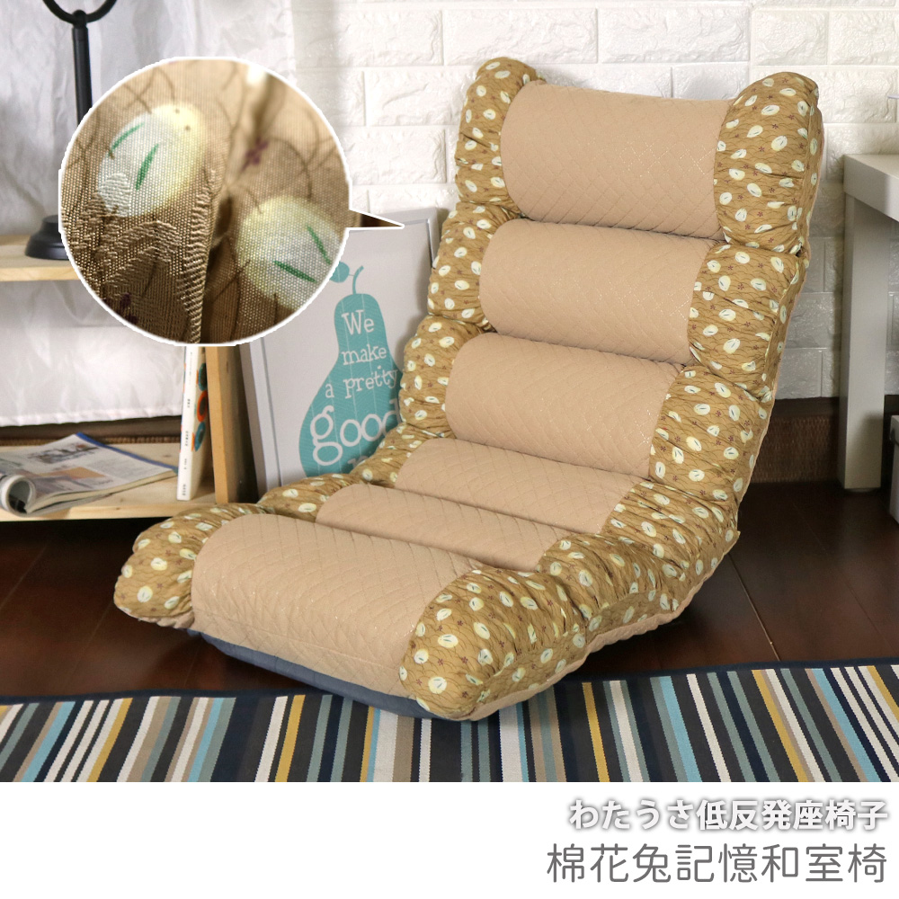 Cotton Rabbit Memory Japanese Room Chair, , large