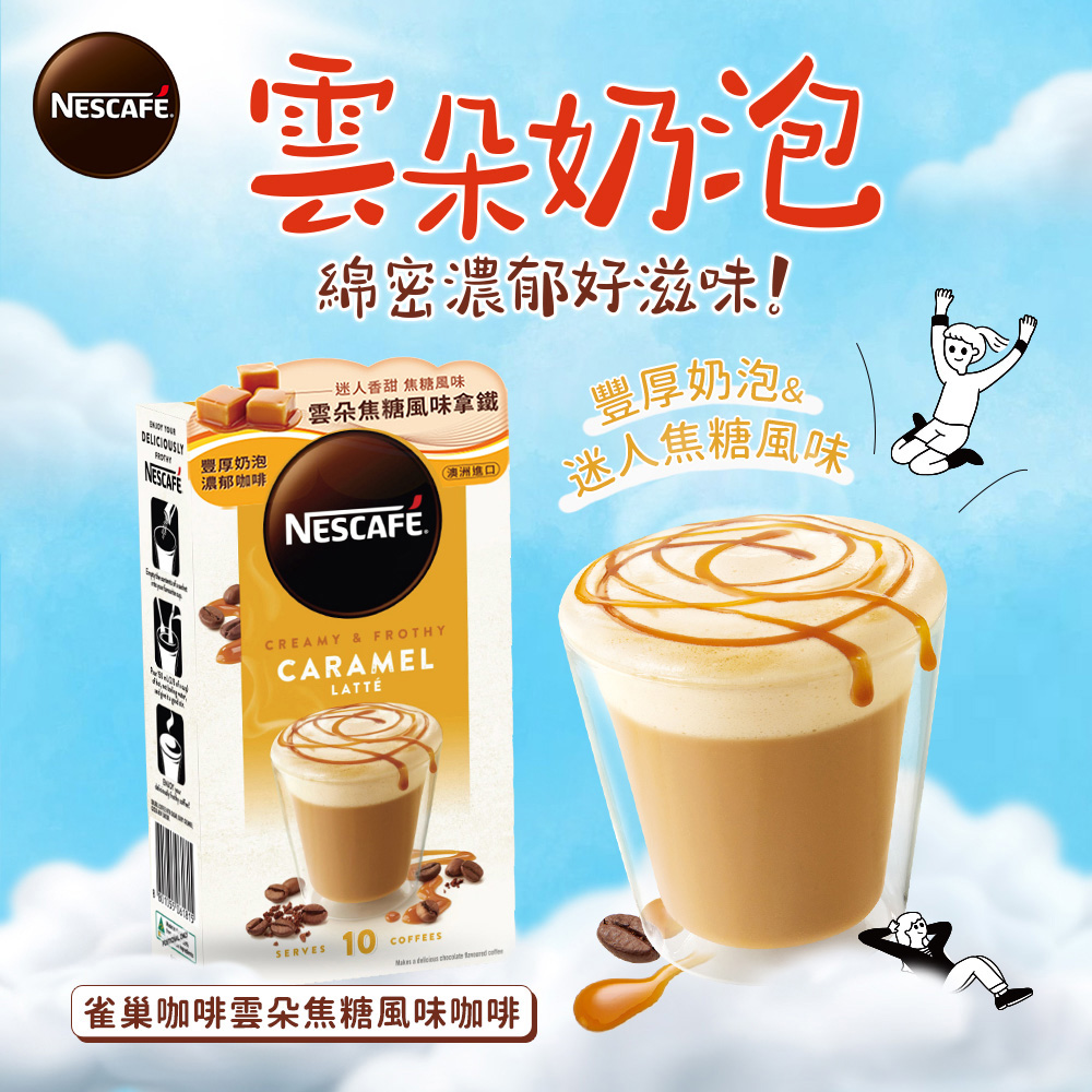 NESCAFE Cloudy Caramel Latte, , large