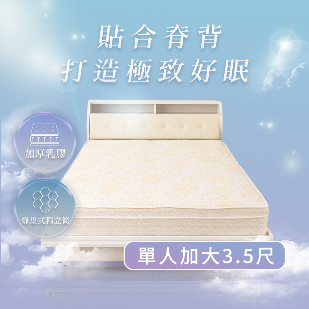 Romantic Full House latex three-line honeycomb independent tube mattress 3.5 feet, , large