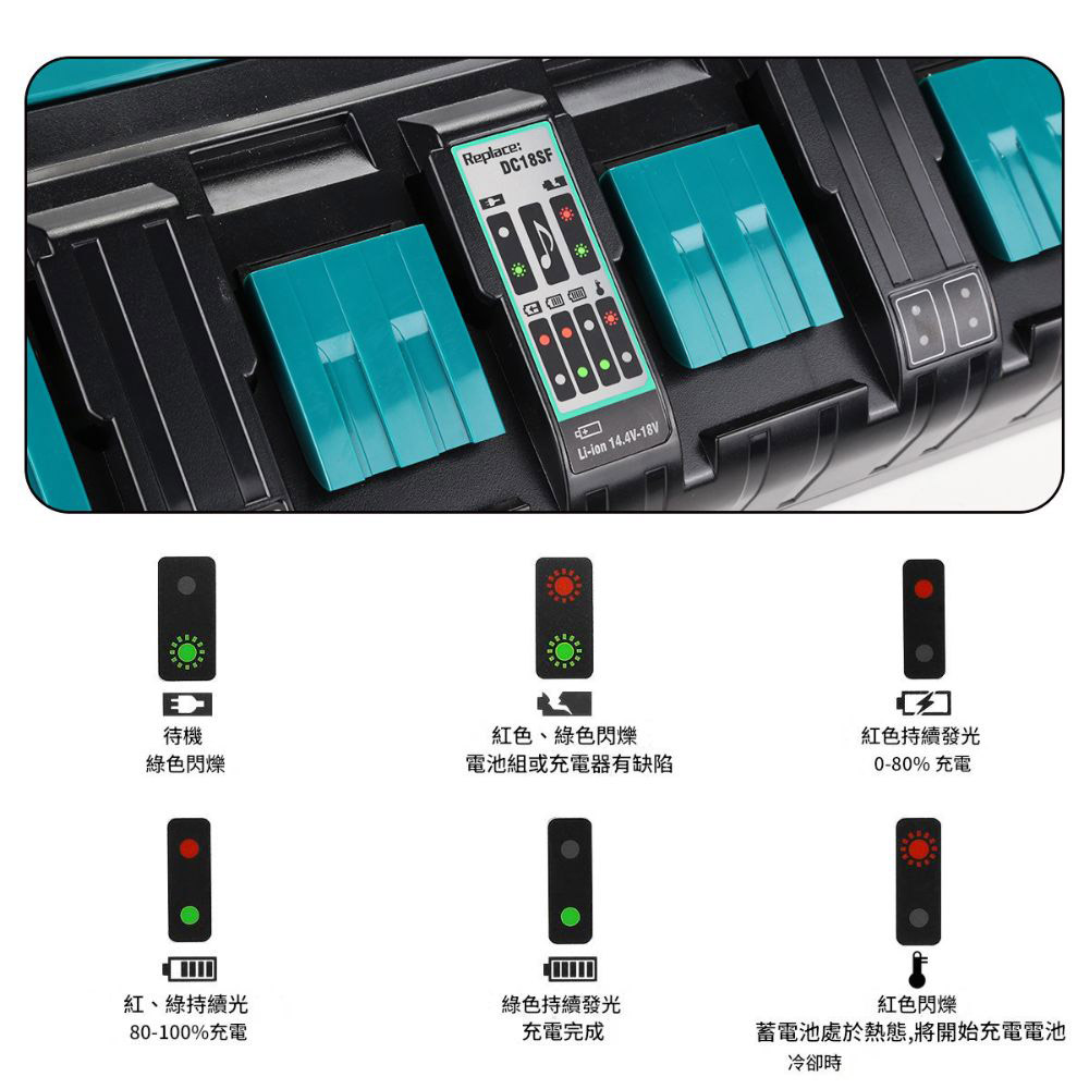 110V鋰電池座充DC18SF四充四槽, , large