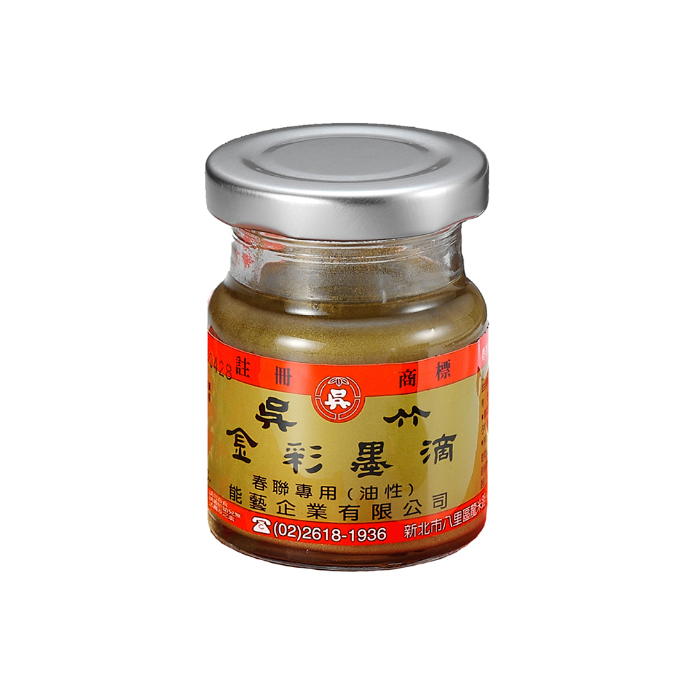 【Kuretake 吳竹】郭竹金彩墨滴 油性 春聯專用 150cc / 瓶 GR-8668, , large