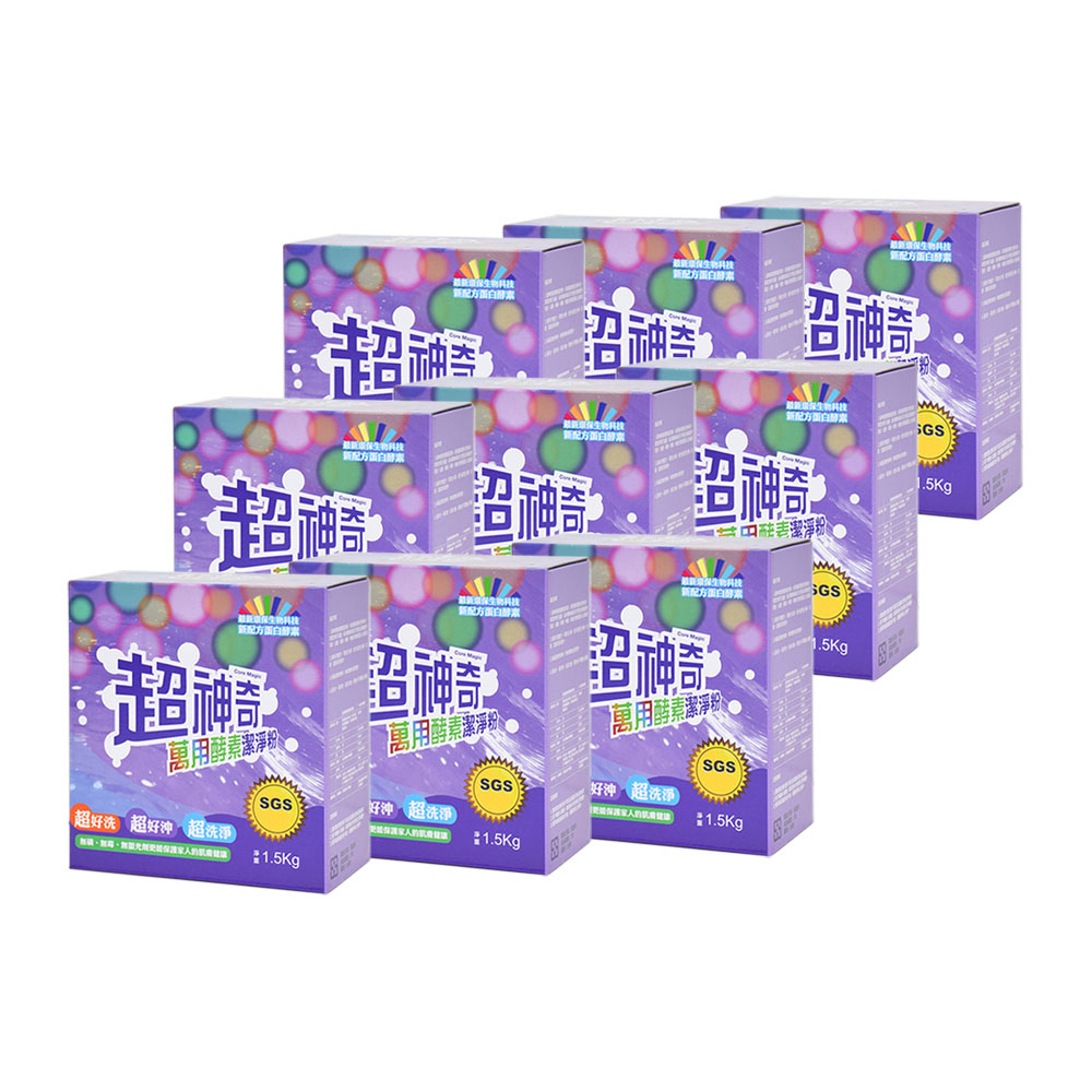【超神奇】台灣製 萬用酵素潔淨粉 酵素粉 自然分解 去油汙 去農藥 去茶垢 咖啡垢 萬物皆可洗(1.5kg/9盒), , large