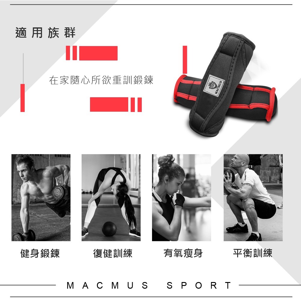 【MACMUS】1-4KG運動啞鈴｜軟式啞鈴｜健身訓練運動啞鈴｜居家使用啞鈴｜辨公室啞鈴｜瑜珈啞鈴, , large