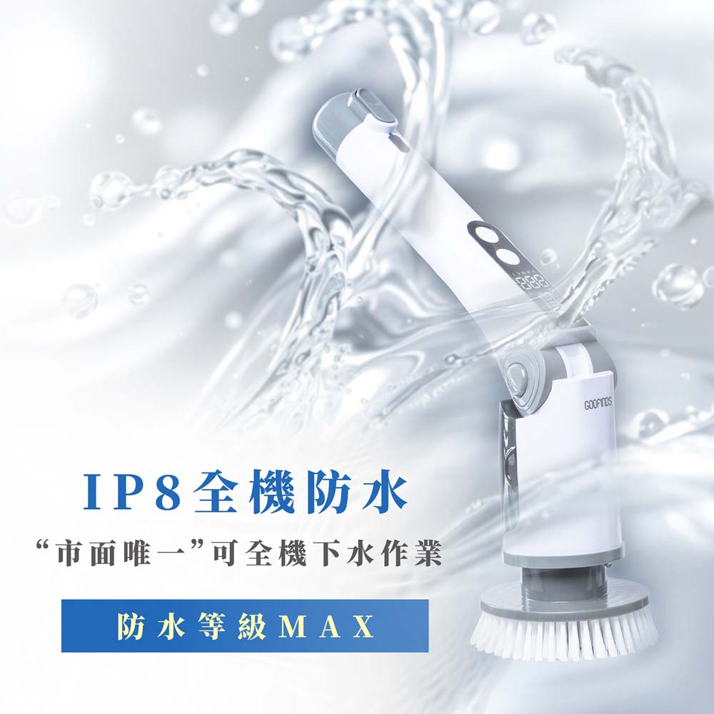 【谷凡科技】電動清潔刷PRO IPX8全防水 GH203, , large