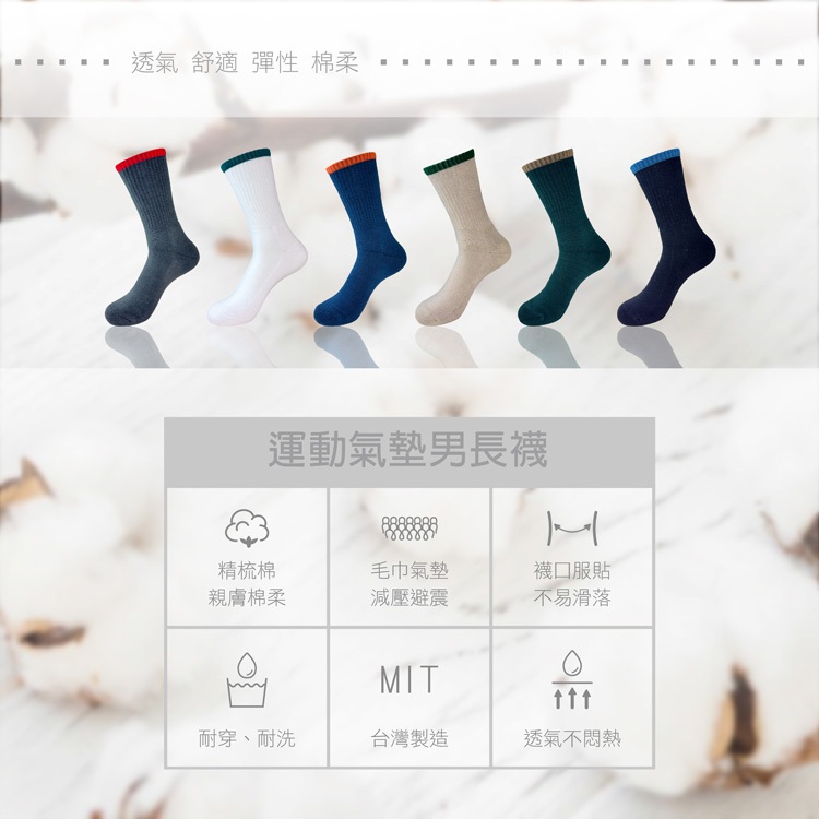 【BVD】運動氣墊男長襪 B657 毛巾底 撞色 中筒襪, , large