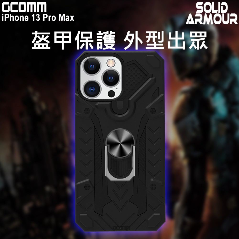 GCOMM iPhone 13 Pro Max 防摔盔甲保護殼 Solid Armour, , large