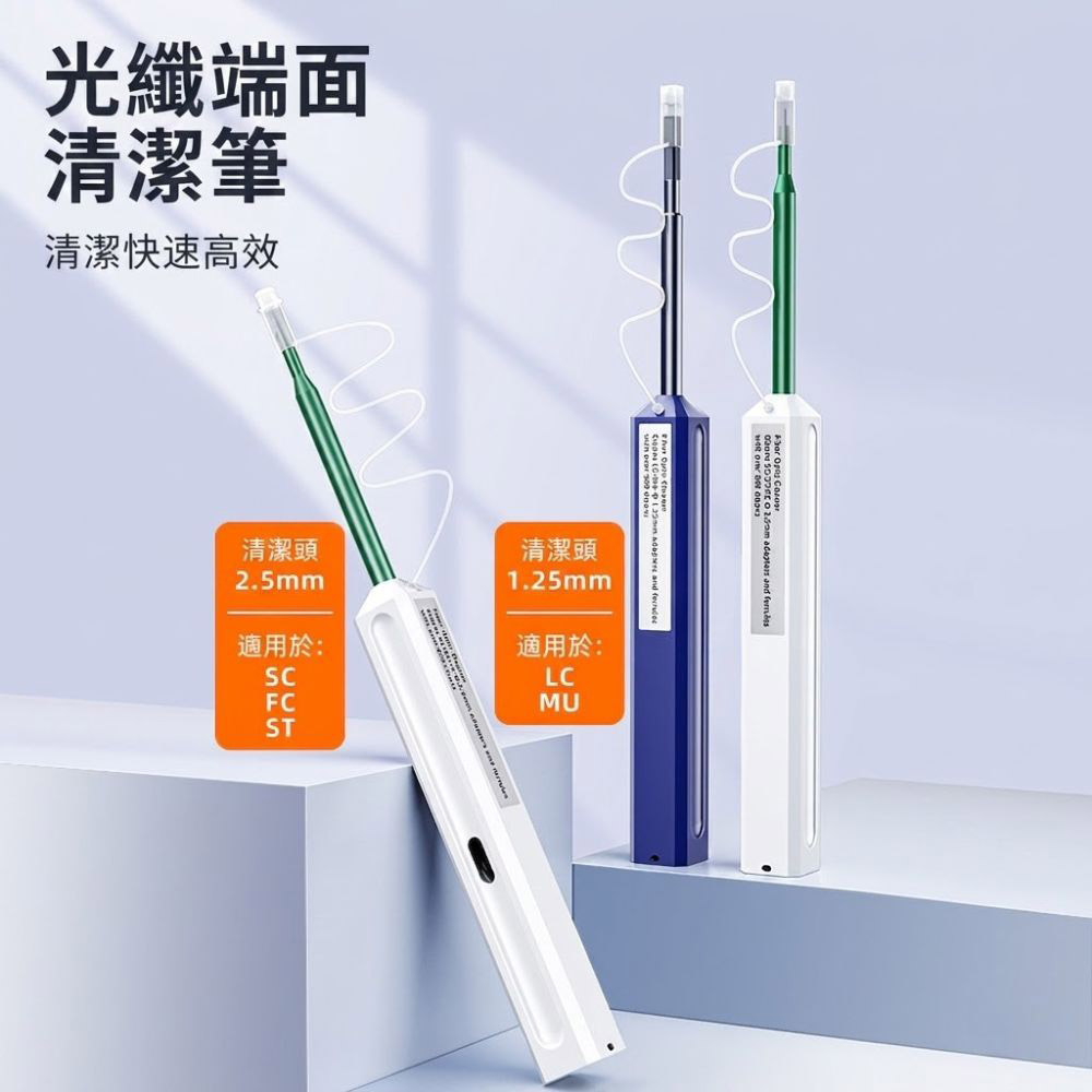 光纖端面清潔筆2.5mm, , large