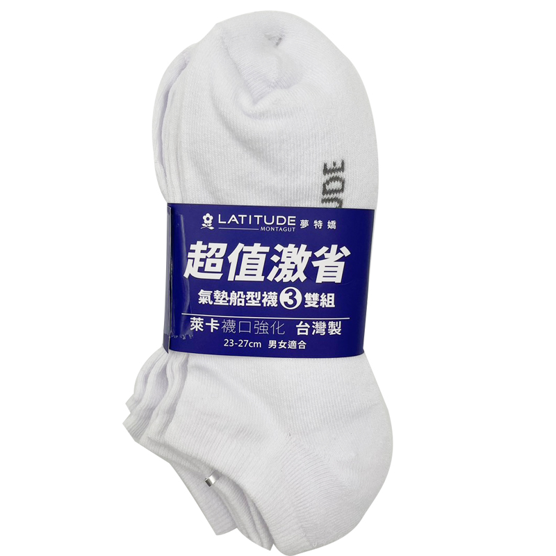夢特嬌激省船型氣墊襪3雙組LA-S3102, , large