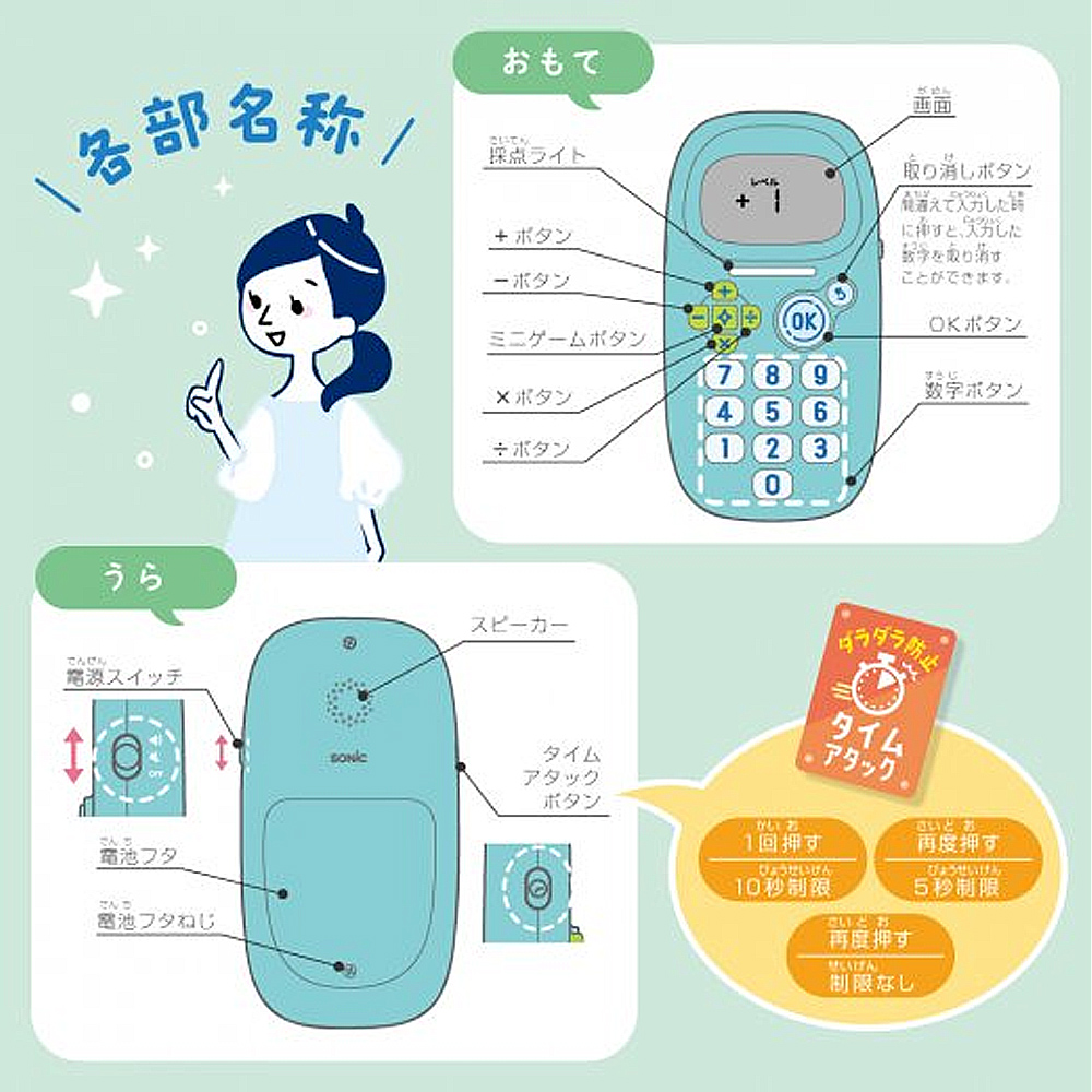 龍品文創】日本SONIC GS-1139 5分鐘四則運算王 數數王本商品不含電池-藍綠, , large